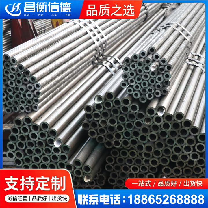 荣昌光亮精密钢管